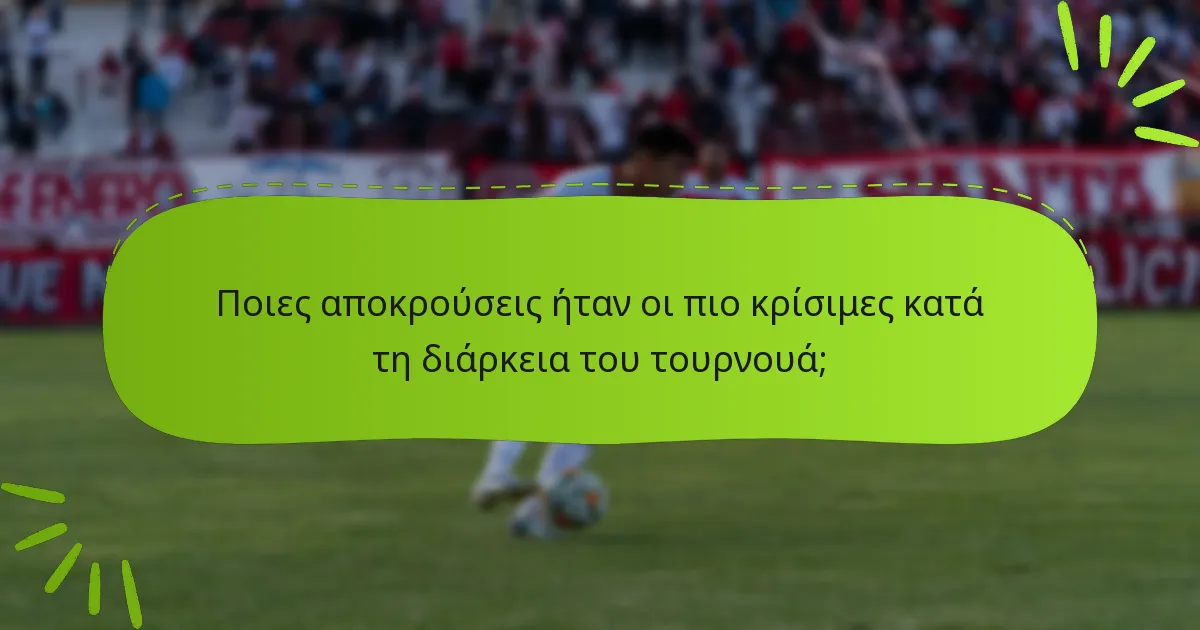Ποιες αποκρούσεις ήταν οι πιο κρίσιμες κατά τη διάρκεια του τουρνουά;