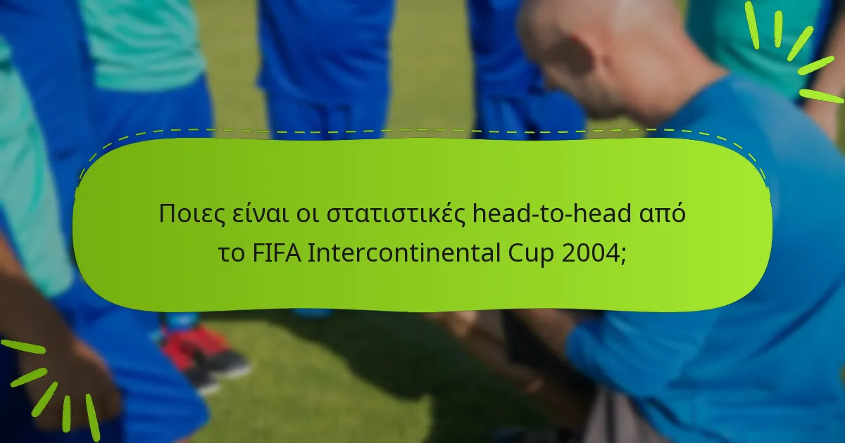 Ποιες είναι οι στατιστικές head-to-head από το FIFA Intercontinental Cup 2004;