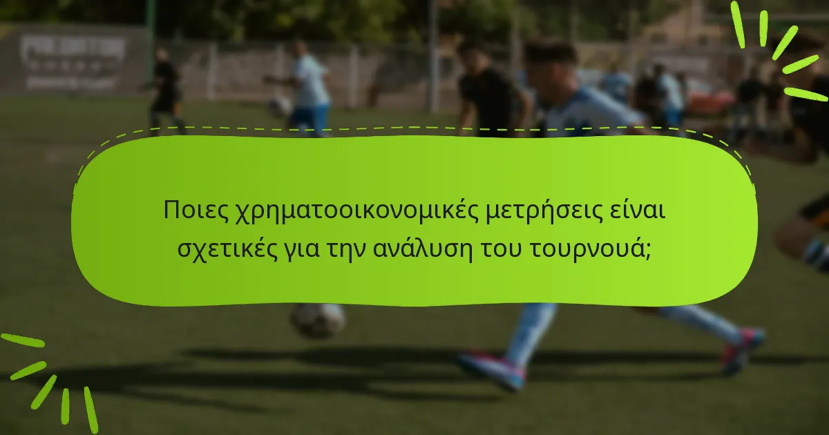 Ποιες χρηματοοικονομικές μετρήσεις είναι σχετικές για την ανάλυση του τουρνουά;