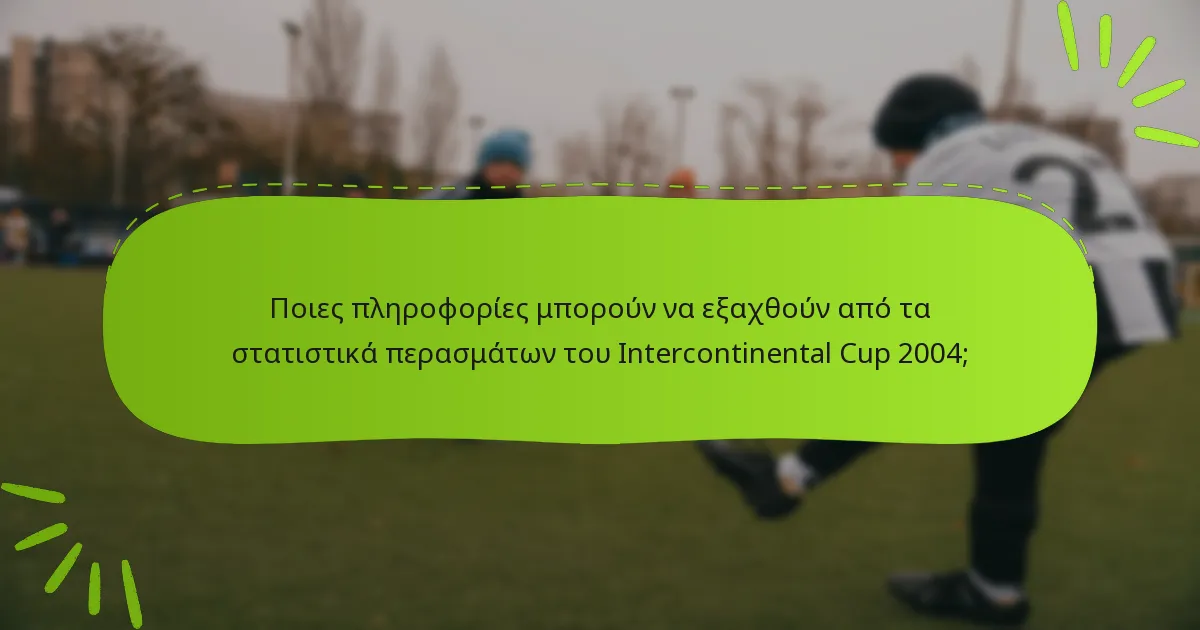 Ποιες πληροφορίες μπορούν να εξαχθούν από τα στατιστικά περασμάτων του Intercontinental Cup 2004;
