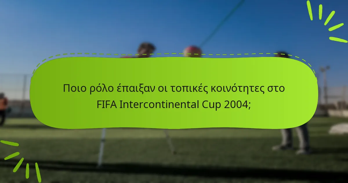 Ποιο ρόλο έπαιξαν οι τοπικές κοινότητες στο FIFA Intercontinental Cup 2004;
