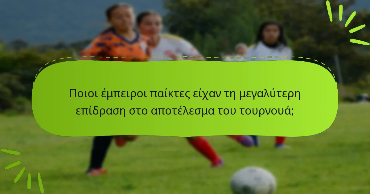Ποιοι έμπειροι παίκτες είχαν τη μεγαλύτερη επίδραση στο αποτέλεσμα του τουρνουά;