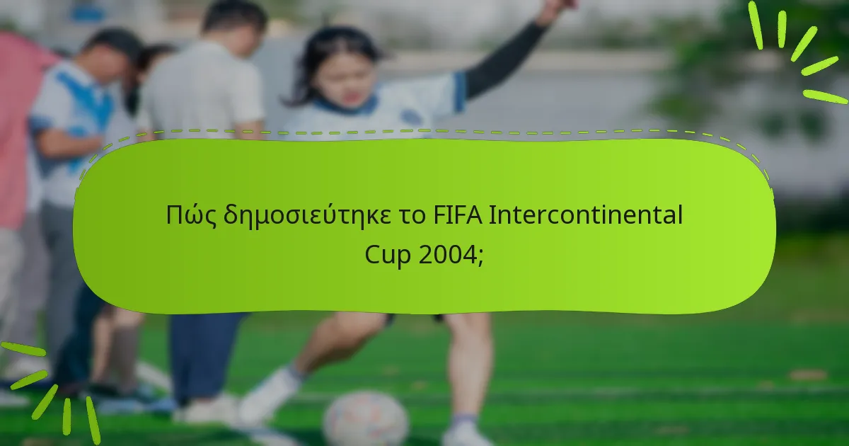 Πώς δημοσιεύτηκε το FIFA Intercontinental Cup 2004;