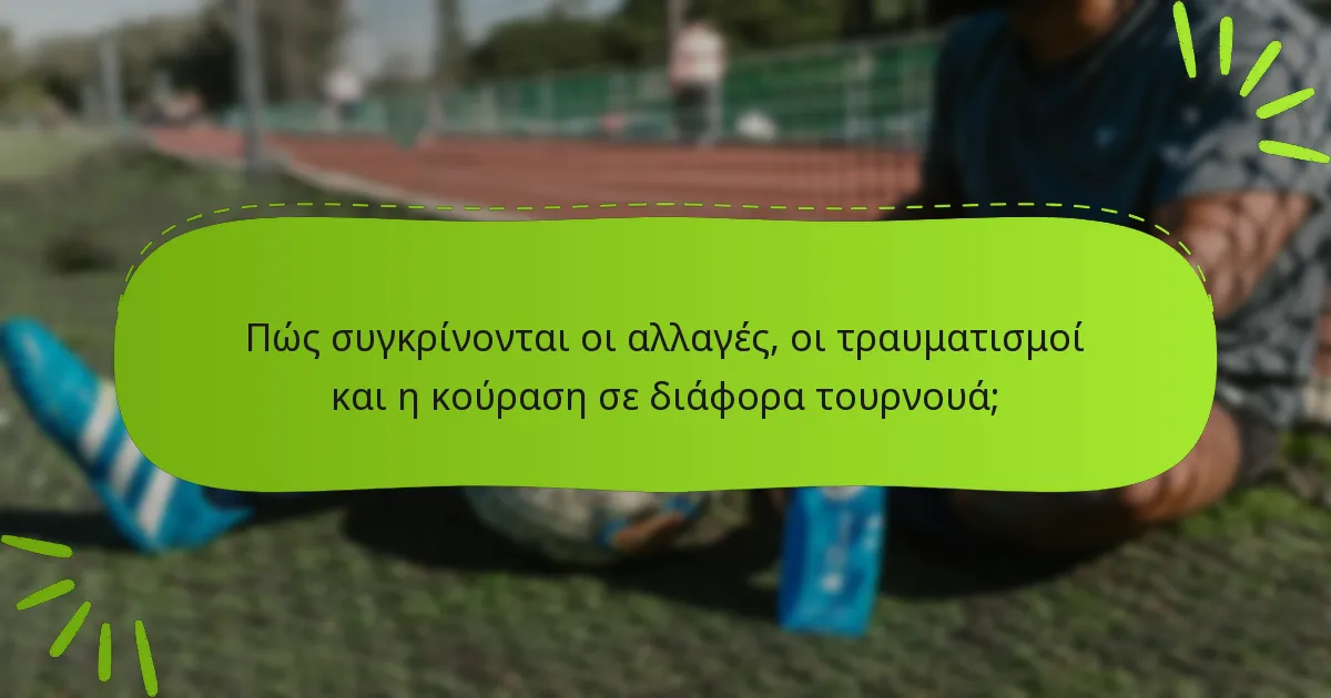 Πώς συγκρίνονται οι αλλαγές, οι τραυματισμοί και η κούραση σε διάφορα τουρνουά;